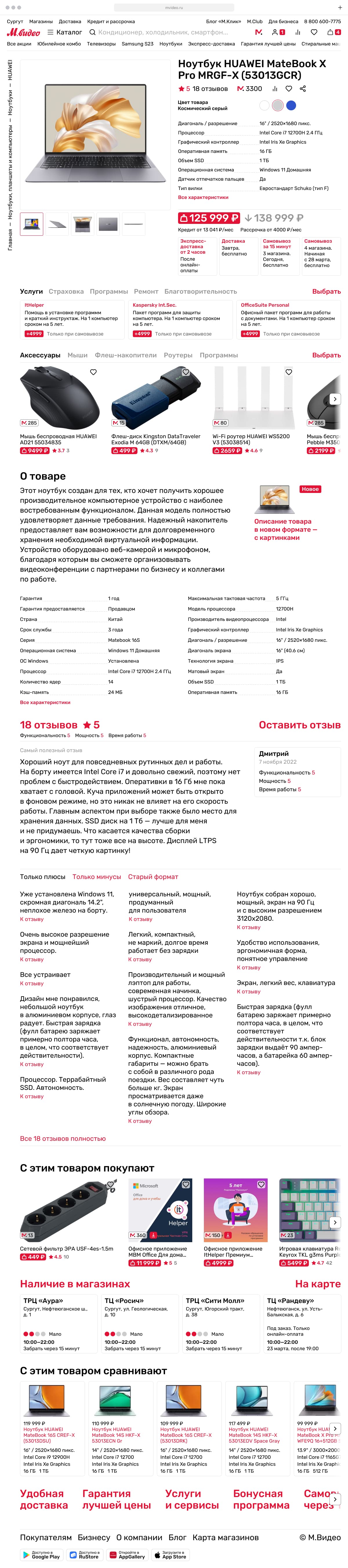 Карточка товара