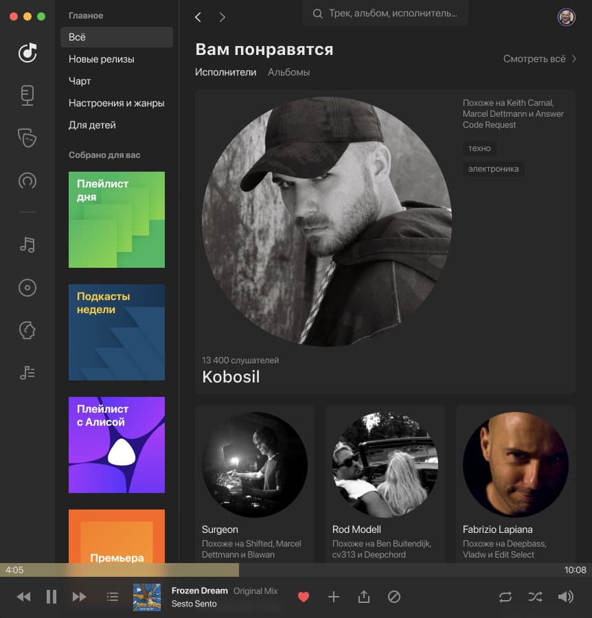 Главный экран