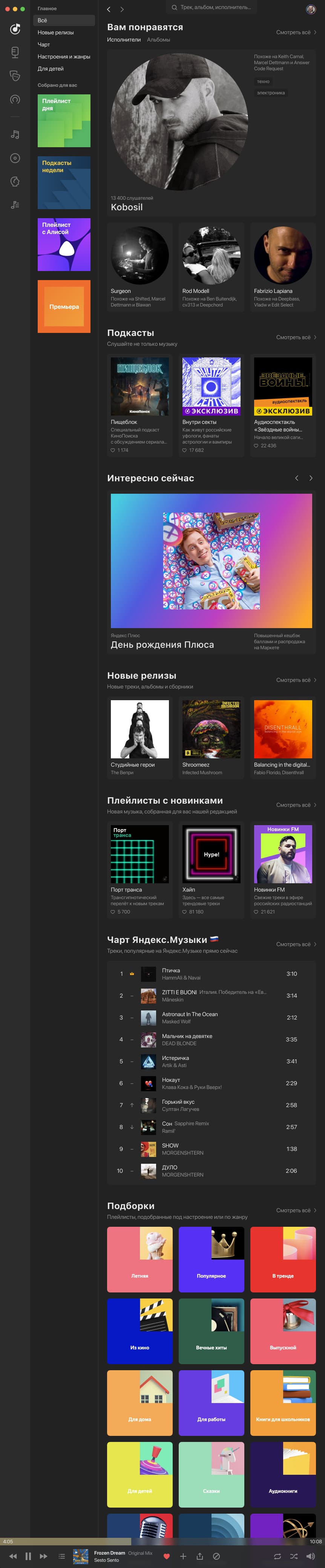 Приложение во весь размер