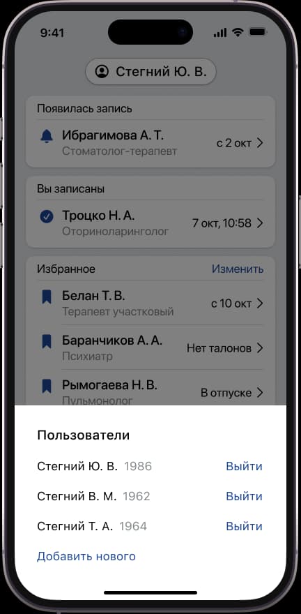 Выбор пользователя
